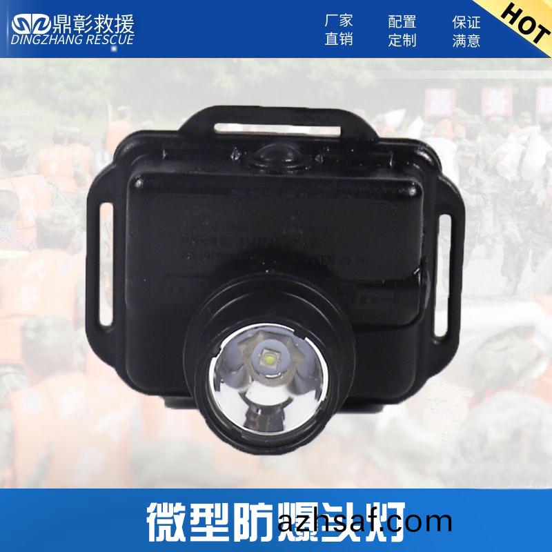 防汛消防微(wei)型(xing)防(fang)爆(bao)頭燈(deng)