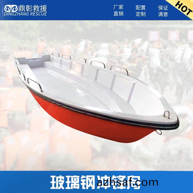 玻瓈鋼(gang)衝(chong)鋒舟