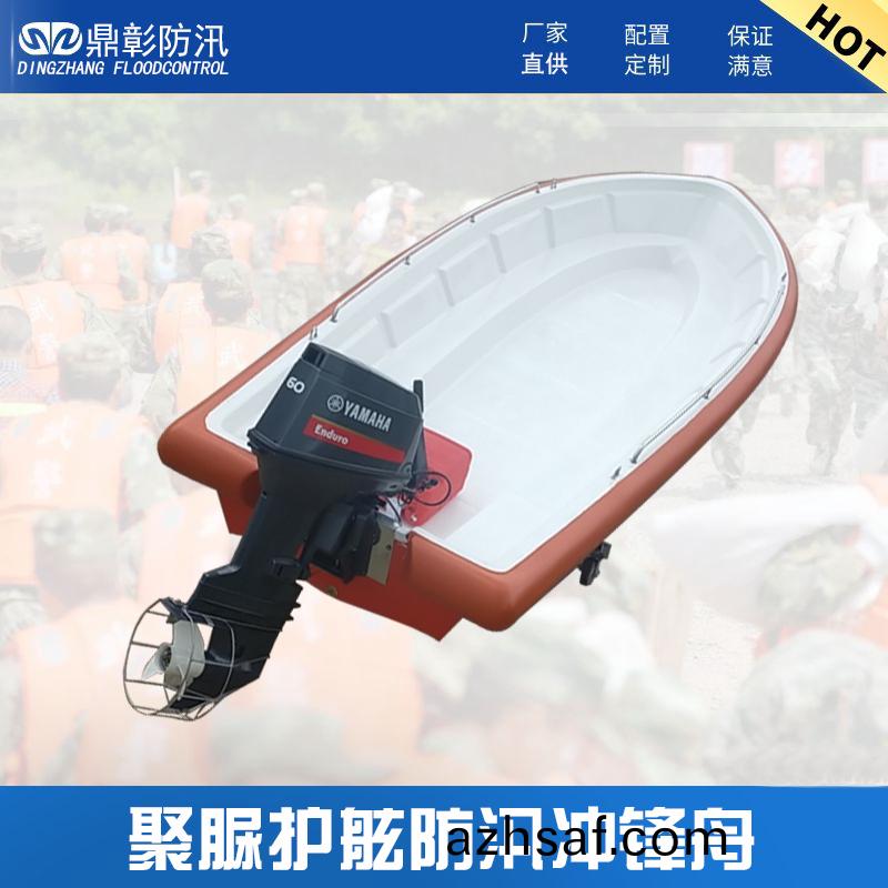 聚脲護(hu)舷(xian)衝(chong)鋒舟(zhou)​