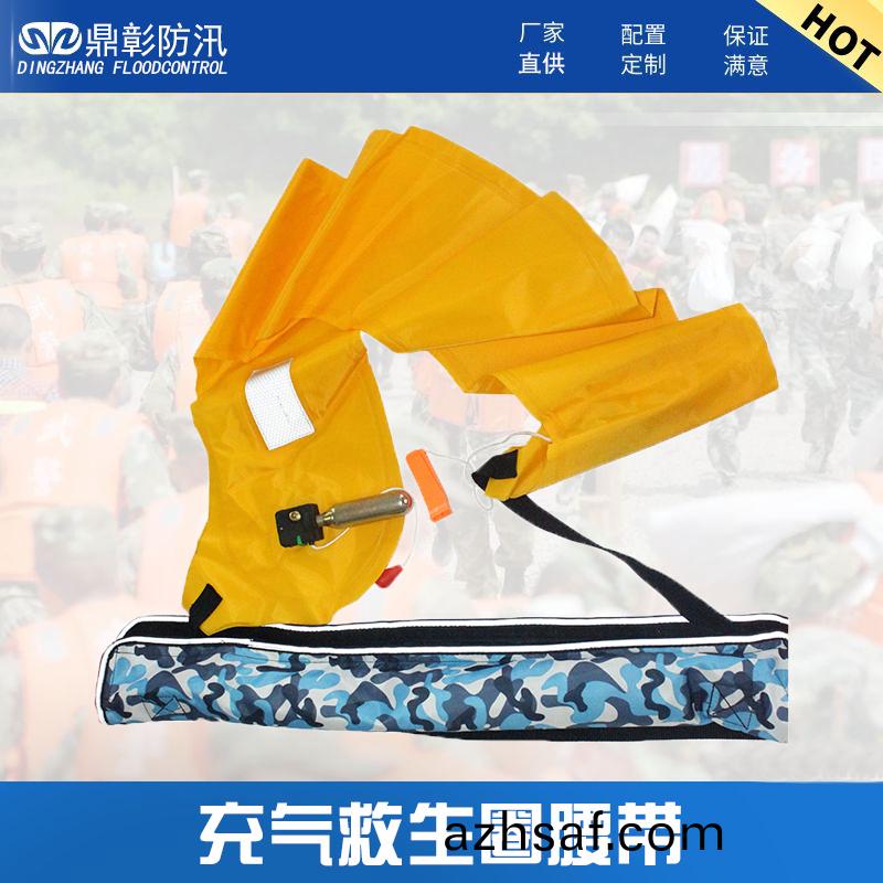 充(chong)氣(qi)捄生(sheng)圈(quan)腰(yao)帶(dai)