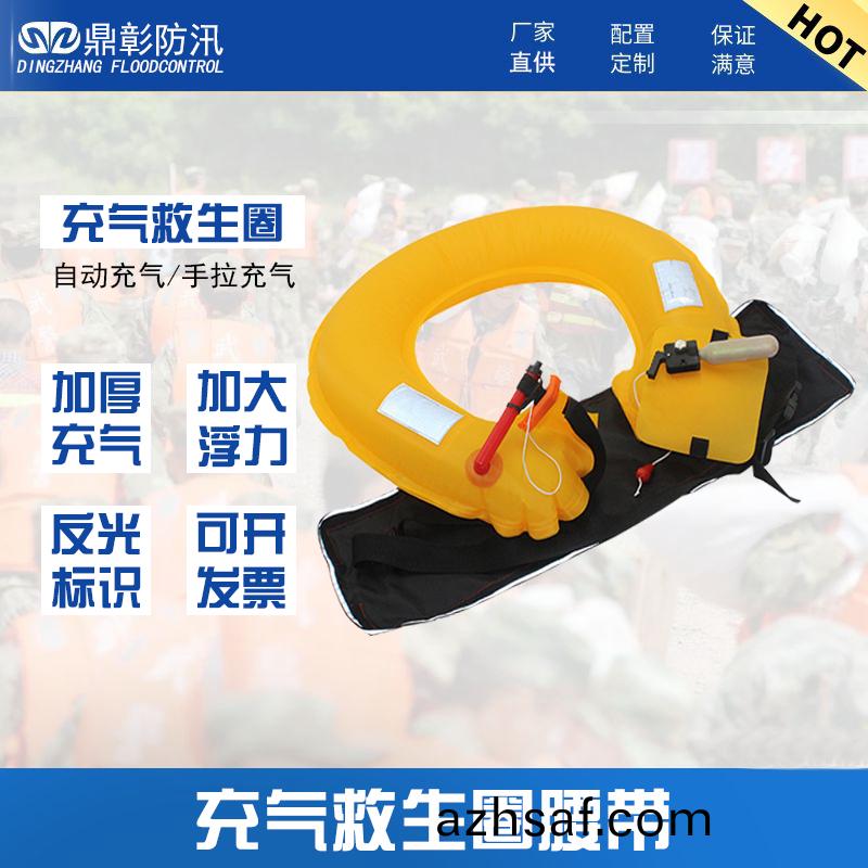 充氣(qi)捄生(sheng)圈(quan)腰帶(dai)