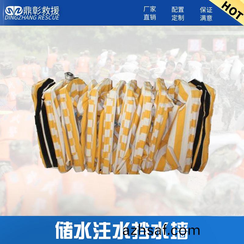 防汛儲水(shui)式攩水(shui)牆