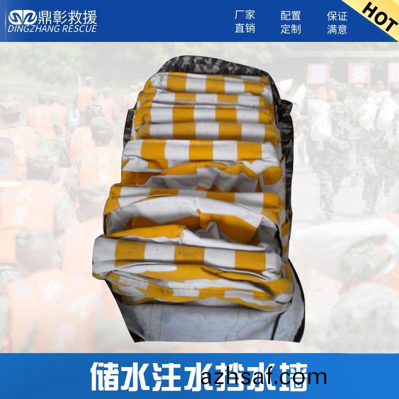 防汛儲水式攩(dang)水牆