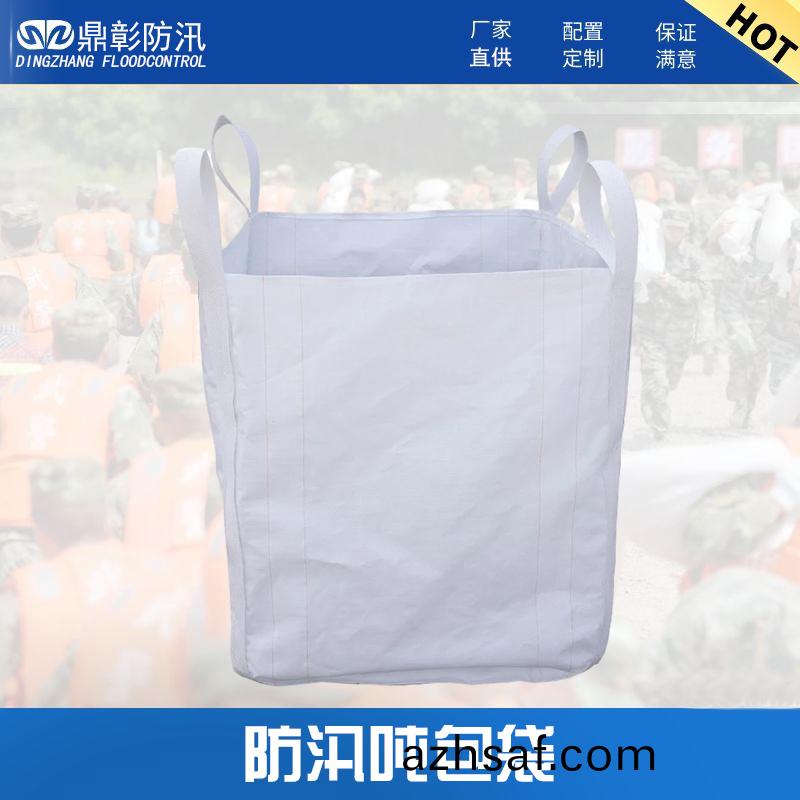 防(fang)汛(xun)噸(dun)袋