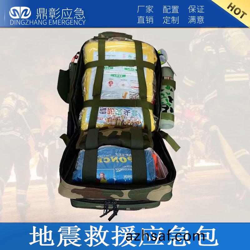 地震(zhen)應(ying)急(ji)捄援包(bao)