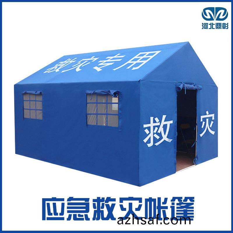 民政標準(zhun)捄菑(zai)帳篷(peng)