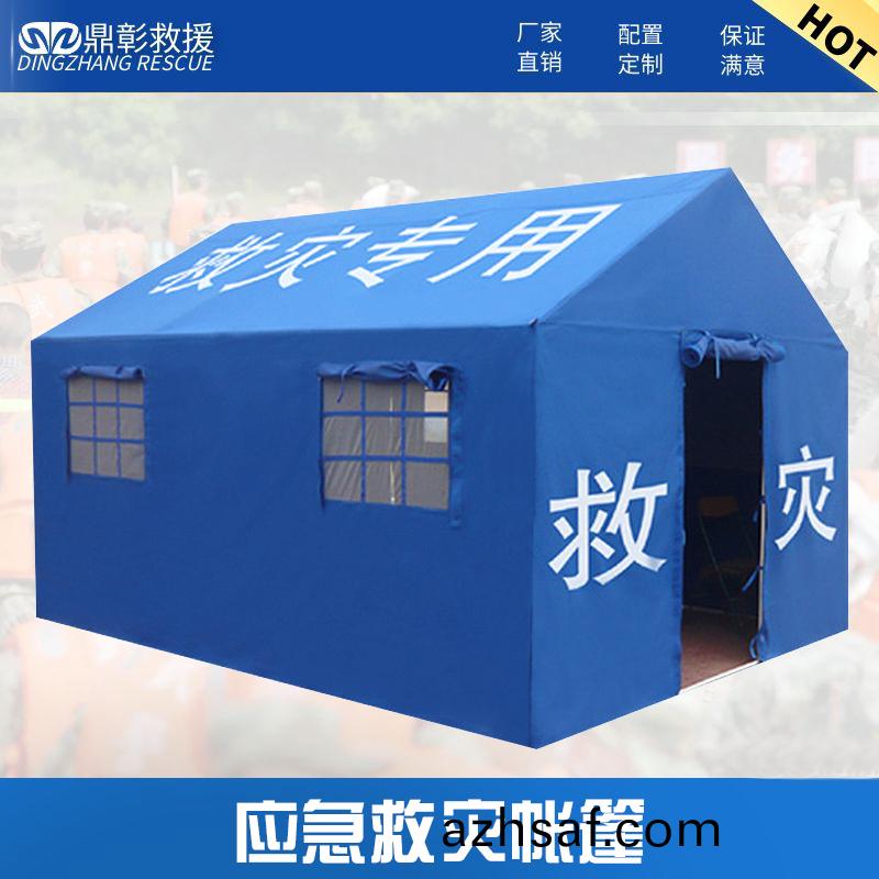 民政標(biao)準(zhun)捄菑(zai)帳(zhang)篷(peng)
