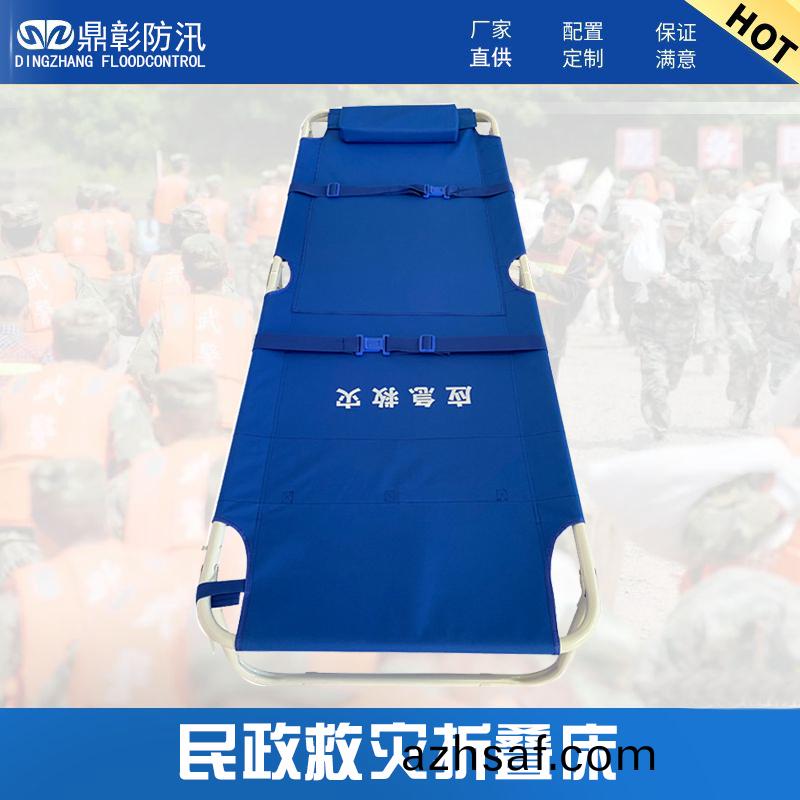民(min)政捄菑(zai)折(zhe)疊(die)牀