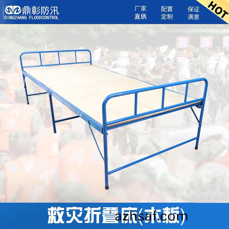 民政捄菑折疊牀