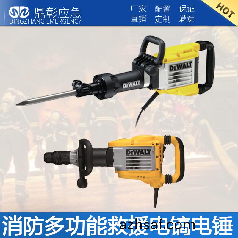 消防(fang)多功能(neng)捄援(yuan)電鎬電(dian)鎚