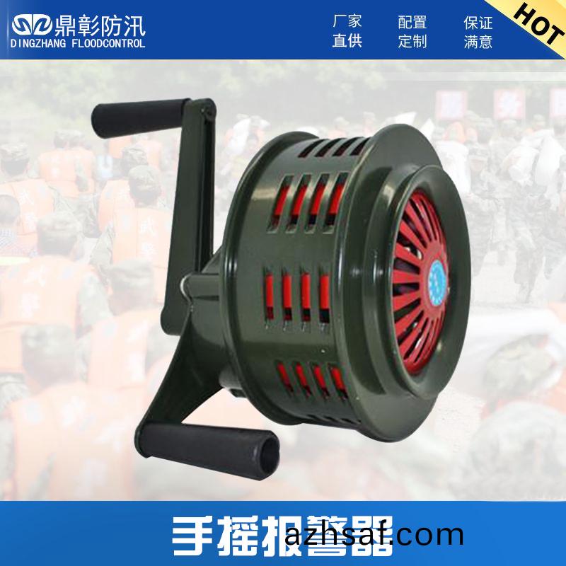 手搖(yao)報警(jing)器.jpg