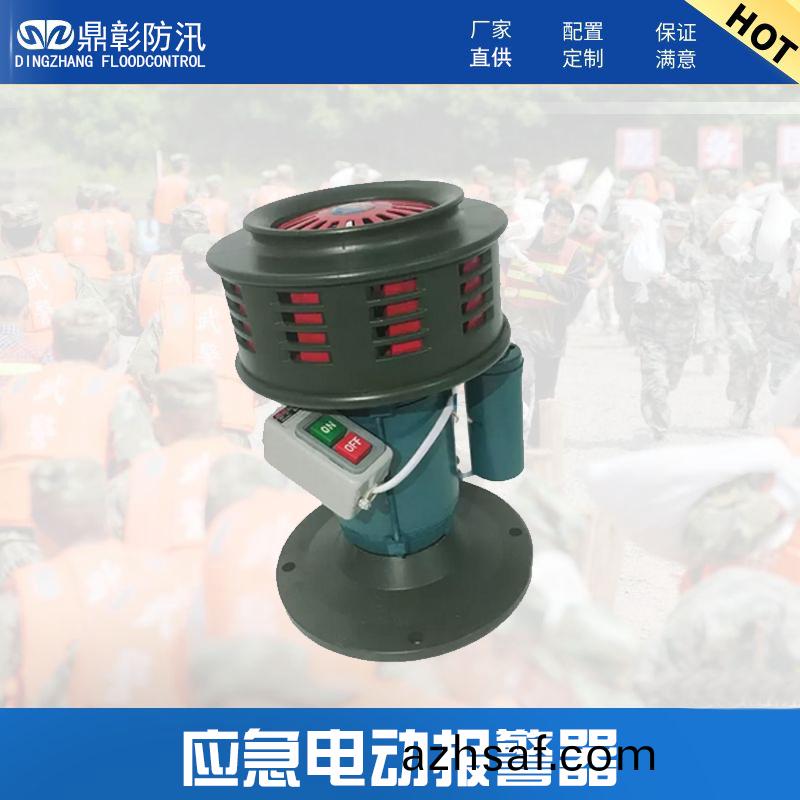 應急電(dian)動報(bao)警器