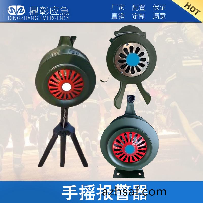 防(fang)汛(xun)手搖(yao)報(bao)警器