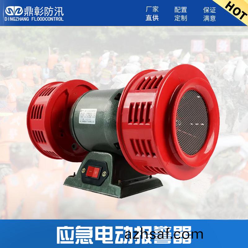 ​電(dian)動馬達報(bao)警(jing)器