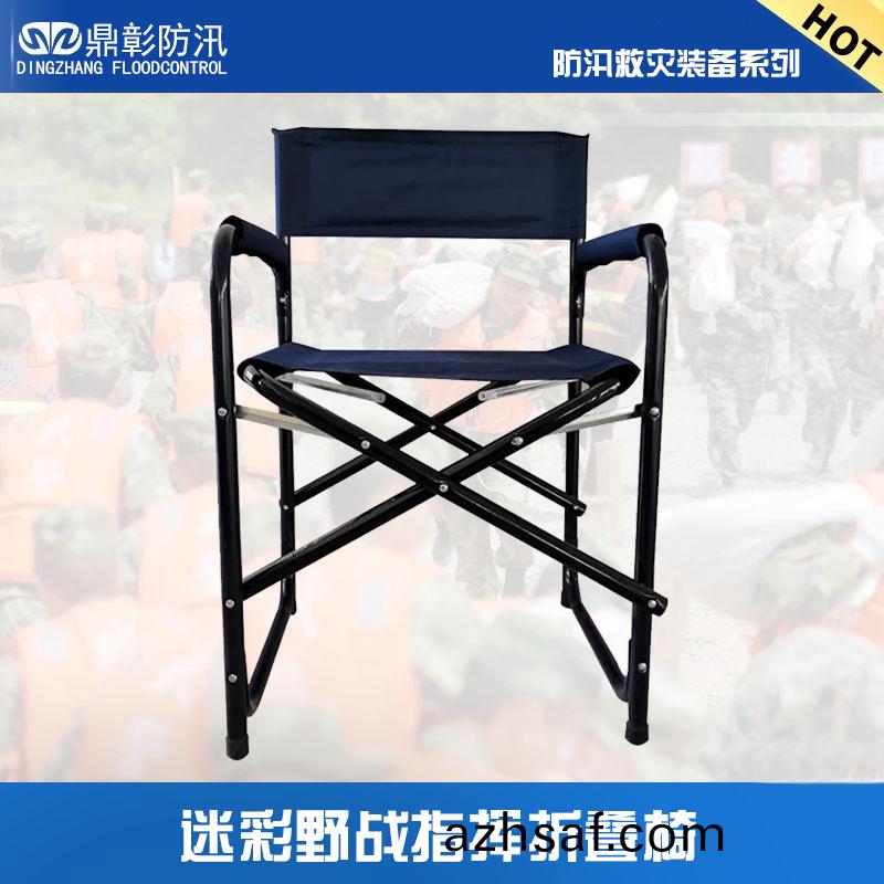 便(bian)攜式(shi)戶(hu)外(wai)折疊椅
