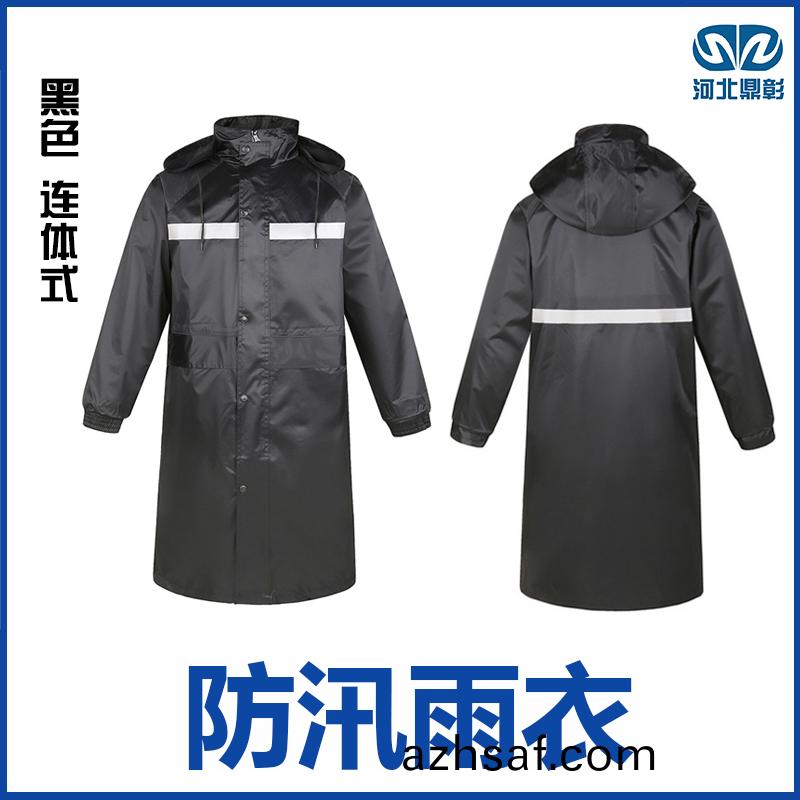 防(fang)汛(xun)雨衣(yi)