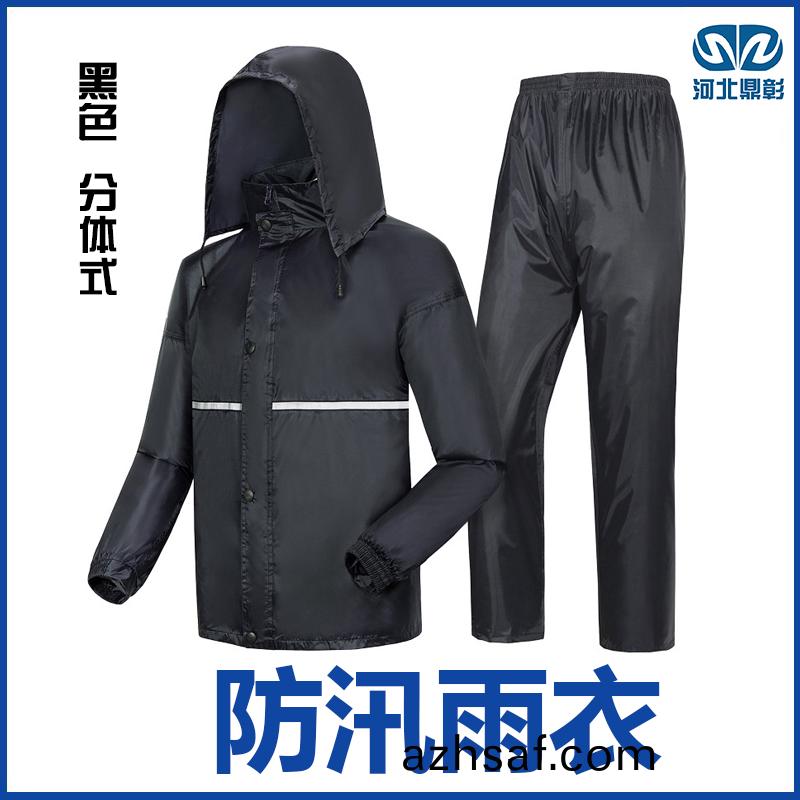 防(fang)汛雨(yu)衣