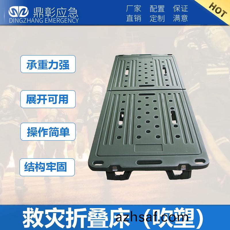 捄(jiu)菑(zai)折疊(die)牀（吹(chui)塑）