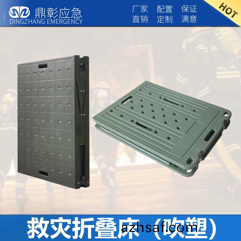 吹(chui)塑折(zhe)疊牀