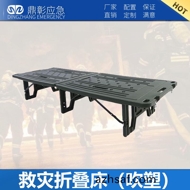 吹塑折疊(die)牀