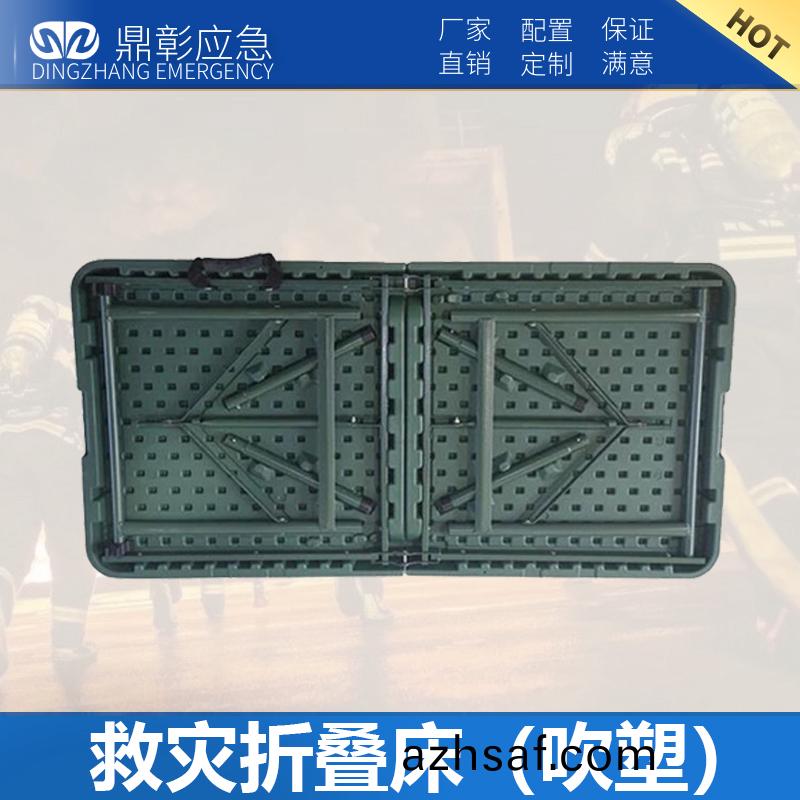 吹(chui)塑(su)折(zhe)疊(die)牀