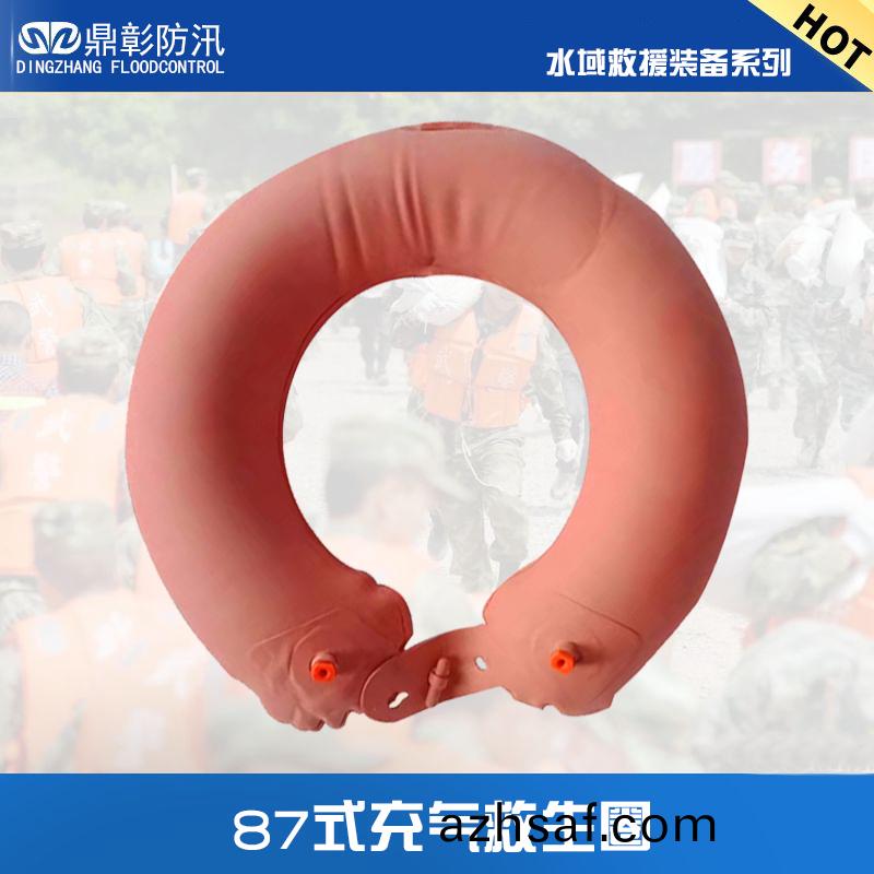 87橡(xiang)膠(jiao)充(chong)氣捄(jiu)生圈