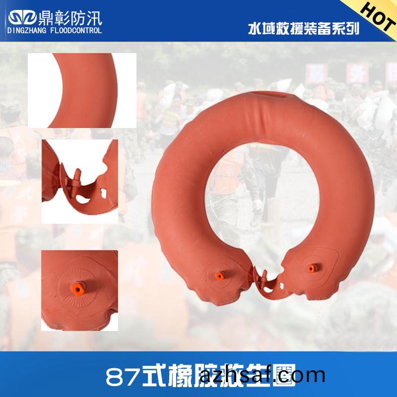 87橡膠充氣(qi)捄生(sheng)圈