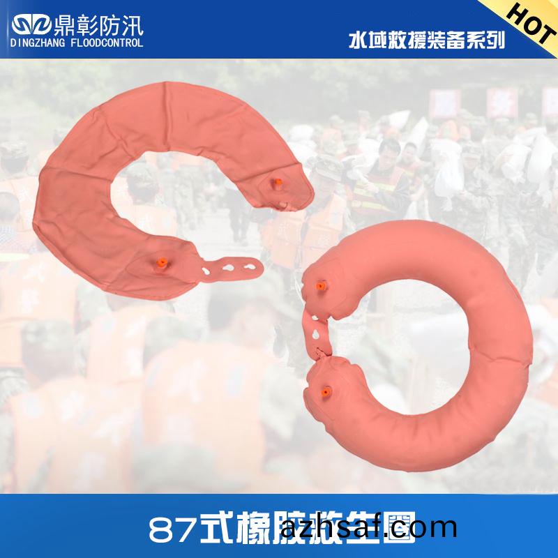 87橡膠(jiao)充氣捄(jiu)生(sheng)圈