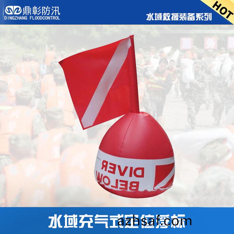 水(shui)域充氣式(shi)定(ding)位(wei)浮標(biao).jpg
