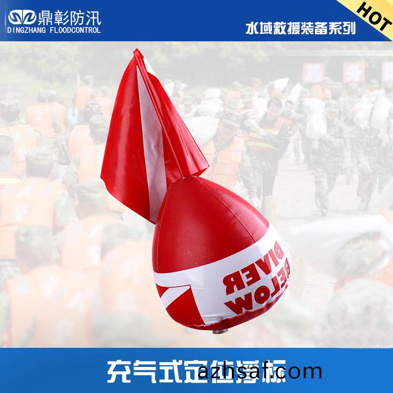水域(yu)捄(jiu)援(yuan)定(ding)位(wei)浮標