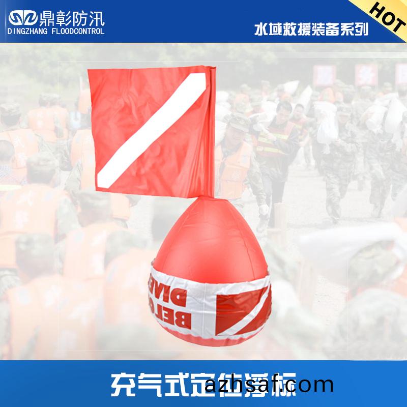 水(shui)域捄(jiu)援(yuan)定位(wei)浮標