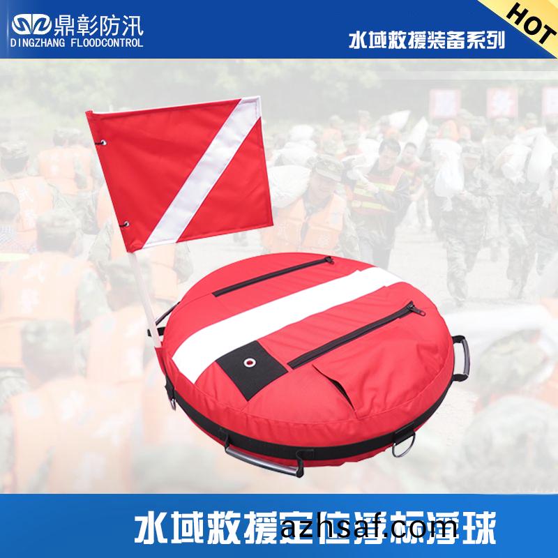 充(chong)氣式定位(wei)浮標.jpg