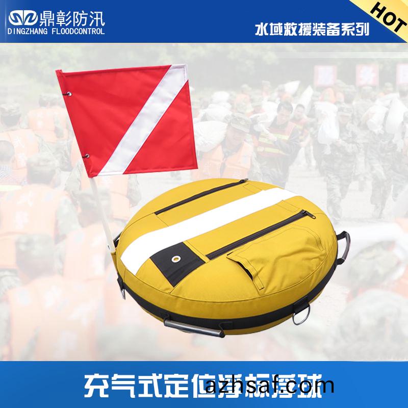 水域捄(jiu)援(yuan)定位浮(fu)標(biao)
