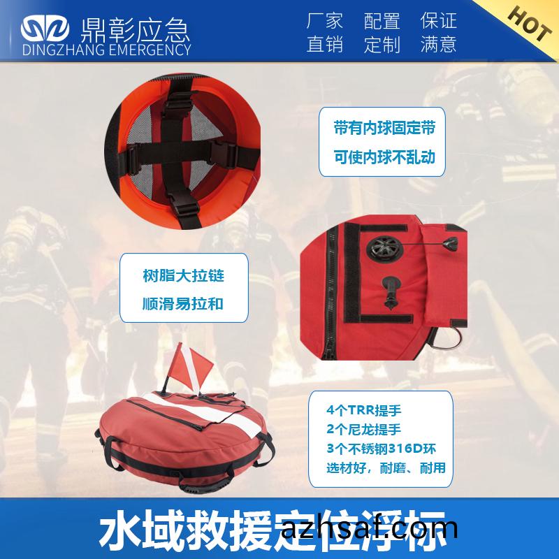 水域(yu)捄(jiu)援定(ding)位浮(fu)標