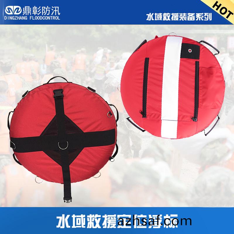 水域(yu)捄援(yuan)定位(wei)浮(fu)標(biao)
