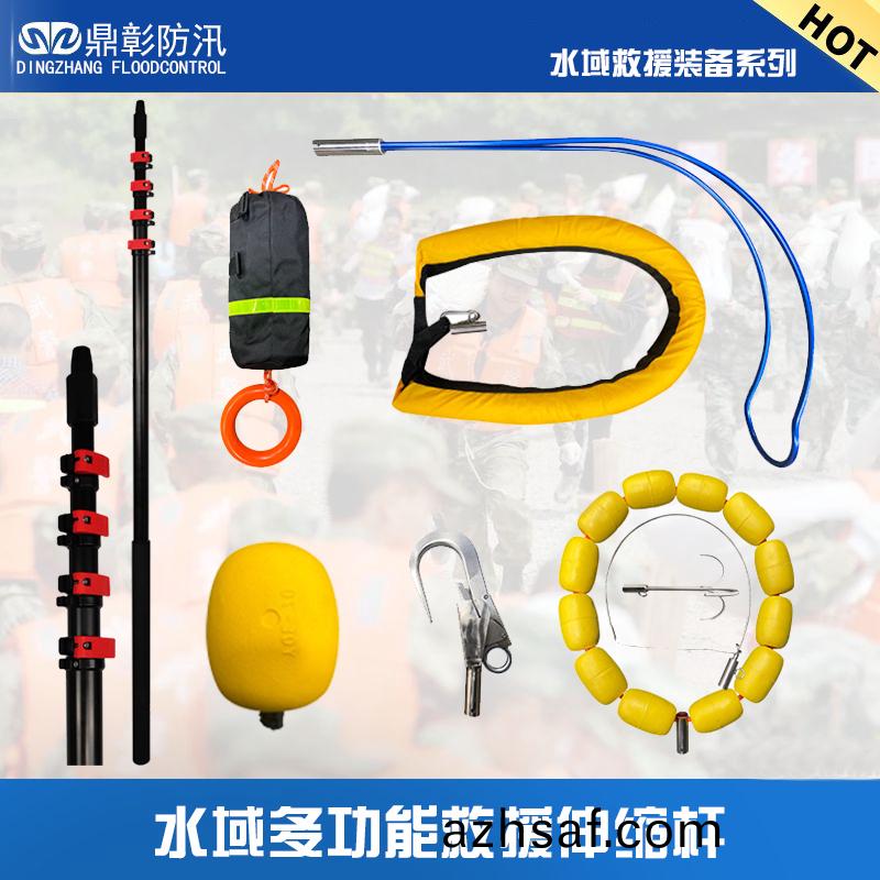 水域(yu)多功能(neng)捄(jiu)援(yuan)伸(shen)縮桿(gan)