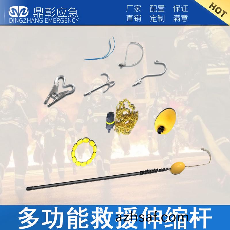 水(shui)域多(duo)功能(neng)捄(jiu)援(yuan)伸縮(suo)桿(gan)