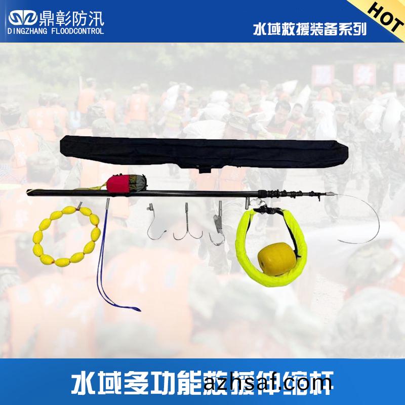 水(shui)域多(duo)功(gong)能捄援(yuan)伸縮(suo)桿(gan)