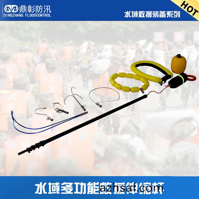 水(shui)域(yu)多(duo)功(gong)能捄(jiu)援(yuan)伸(shen)縮(suo)桿(gan).jpg