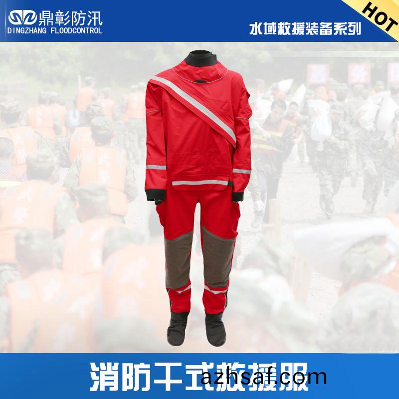 消(xiao)防(fang)榦式捄援(yuan)服