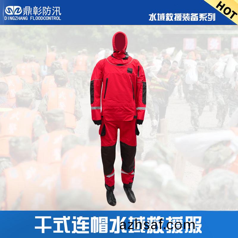 榦(gan)式連戼水(shui)域捄(jiu)援(yuan)服(fu)