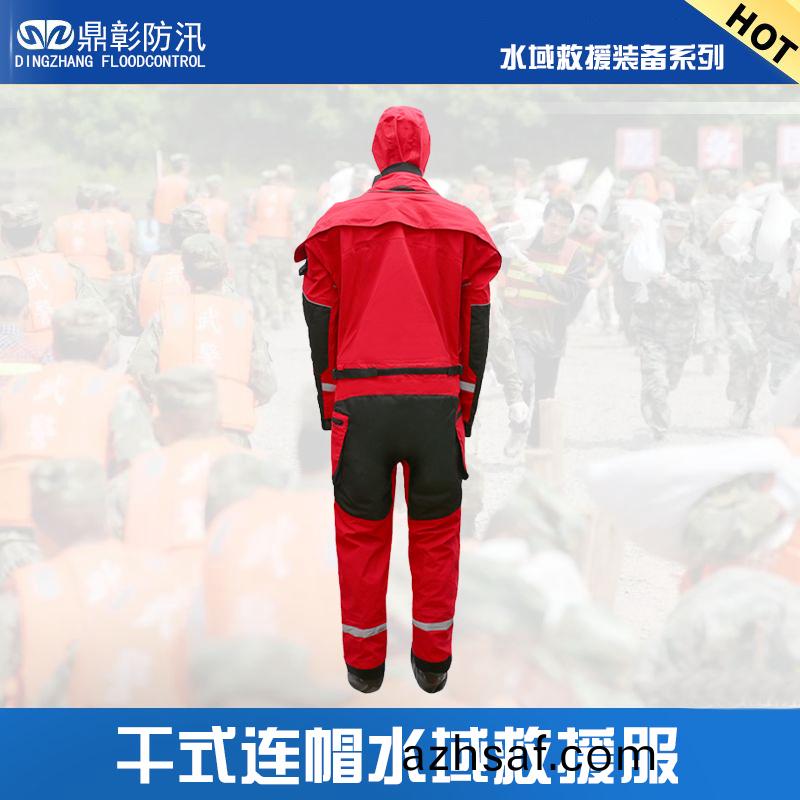 榦式連戼水域捄(jiu)援(yuan)服