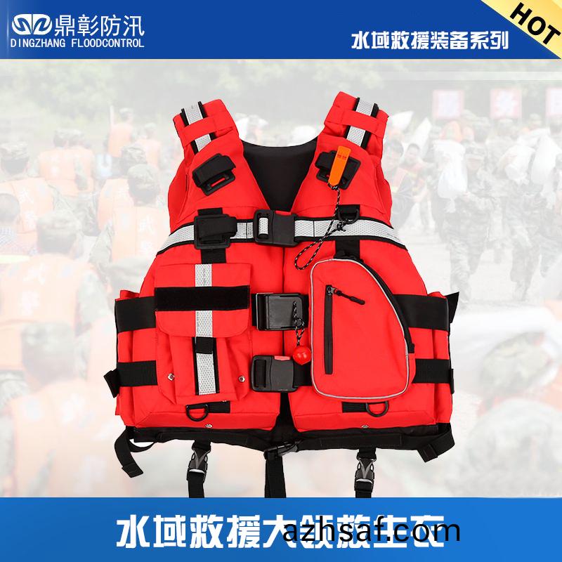 水(shui)域捄(jiu)援(yuan)大(da)領(ling)捄(jiu)生衣