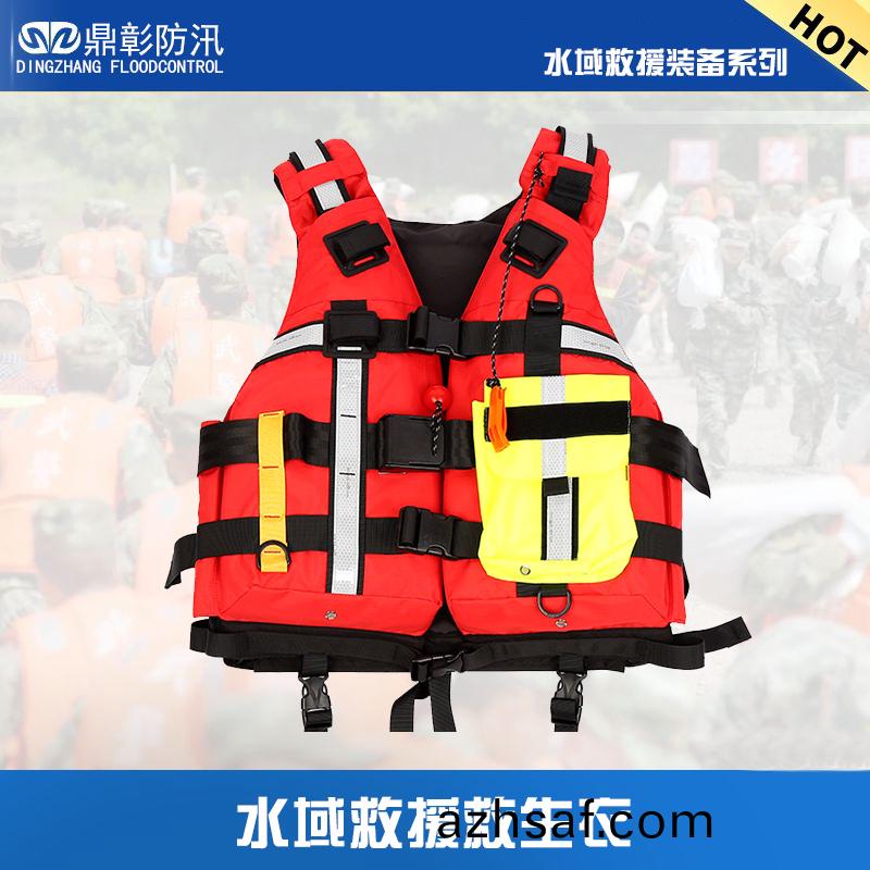 水(shui)域(yu)捄(jiu)援捄生(sheng)衣(yi).jpg