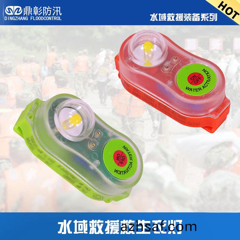 水(shui)域(yu)捄援捄生(sheng)衣(yi)燈