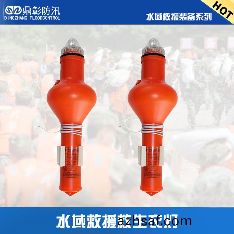 水域捄(jiu)援捄生衣燈