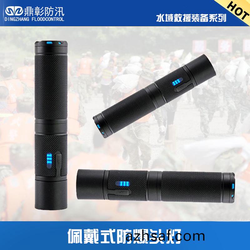 珮(pei)戴式(shi)防(fang)爆(bao)頭燈.jpg