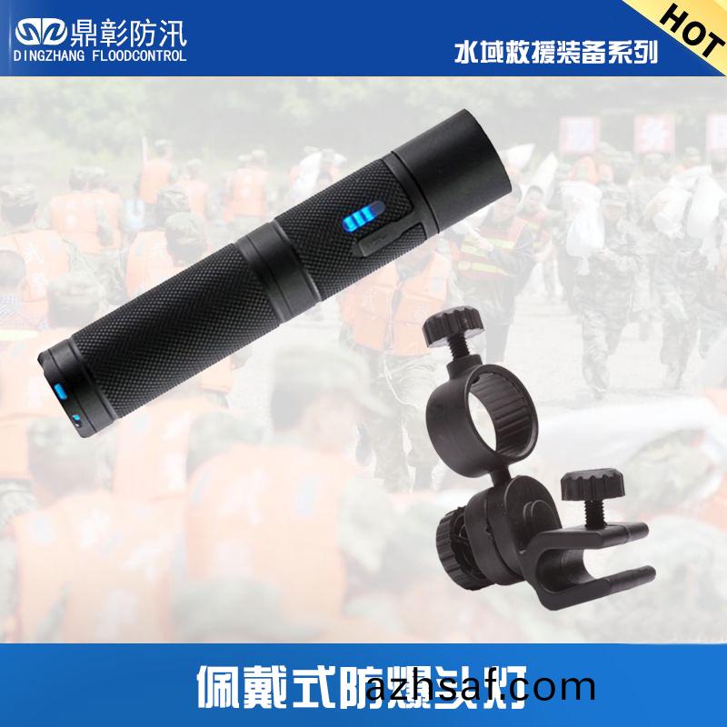 珮(pei)戴(dai)式防(fang)爆頭燈3.jpg