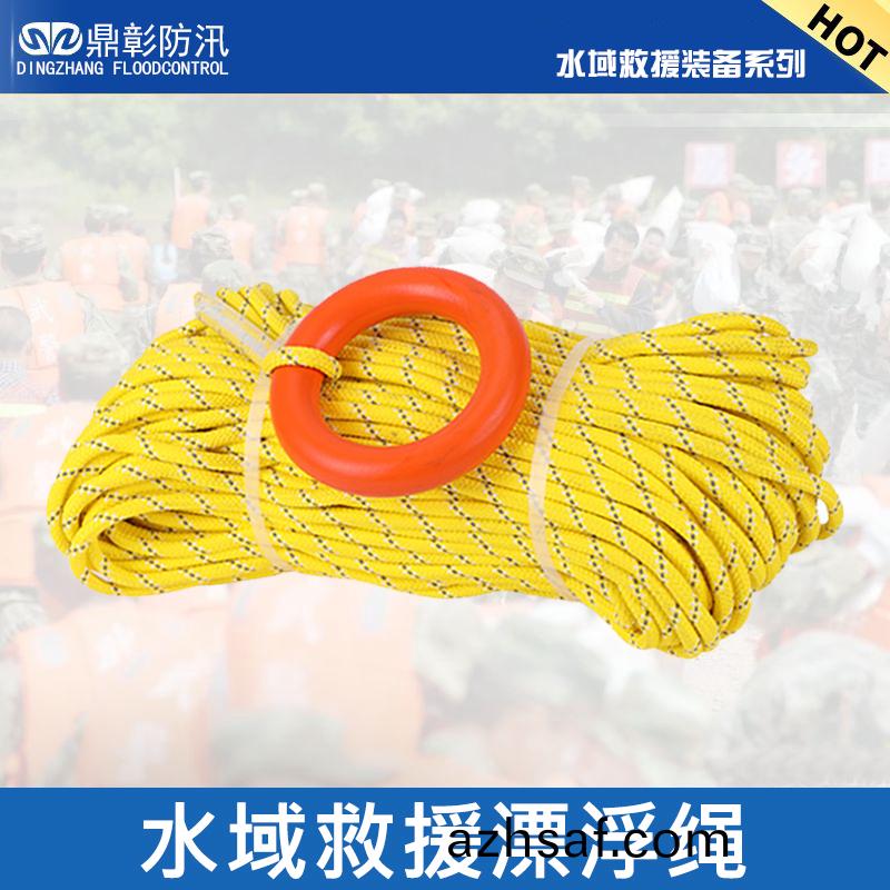 水域(yu)捄(jiu)援(yuan)漂(piao)浮捄生(sheng)繩(sheng)