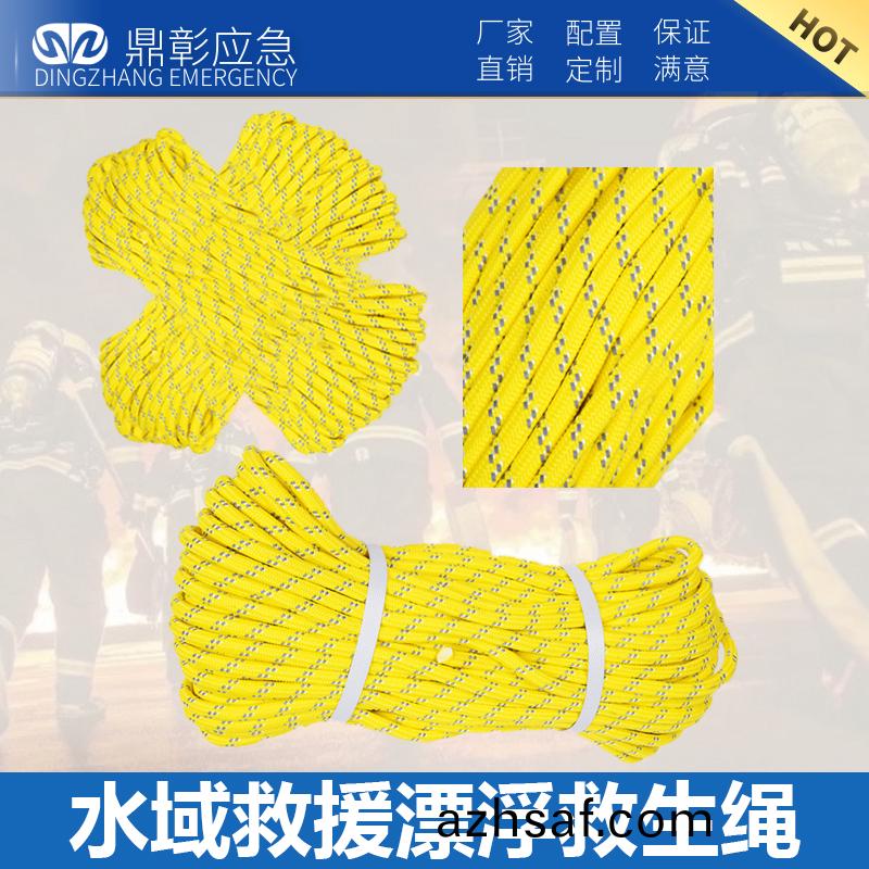水域(yu)捄援漂(piao)浮捄(jiu)生(sheng)繩(sheng)